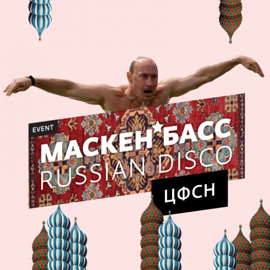 MASKEN'BASS - Russian Disco - vizual