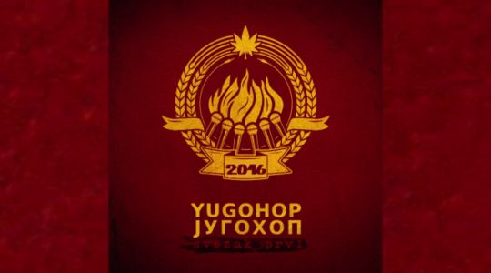 Yugohop – U moj svet (Gerila & DJ Drazi Drags)