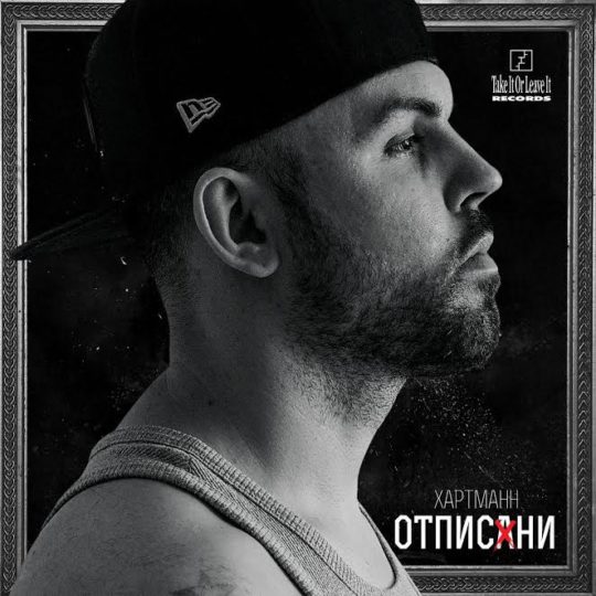 hartmann otpisani