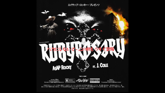 A$AP Rocky x J Cole - Ruby Rosary Thumbnail